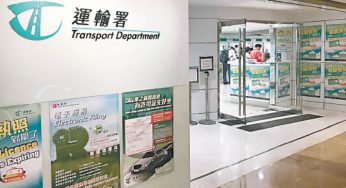 運輸署網上預約汽車過戶安排